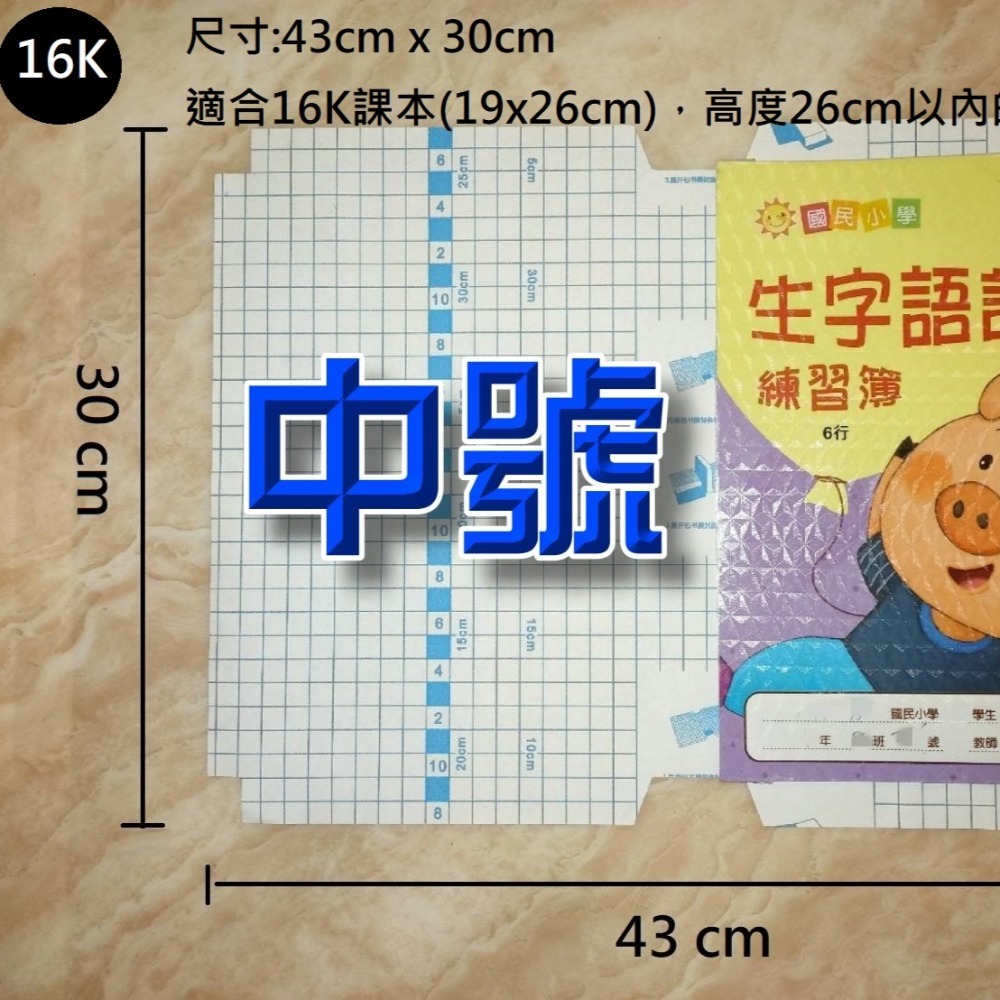 🇹🇼台灣現貨 自黏書套 包膜 包膜書套 保護課本 透明書套 diy書套 書套 書本包膜 新課綱 108課綱書套 ，書套-細節圖9