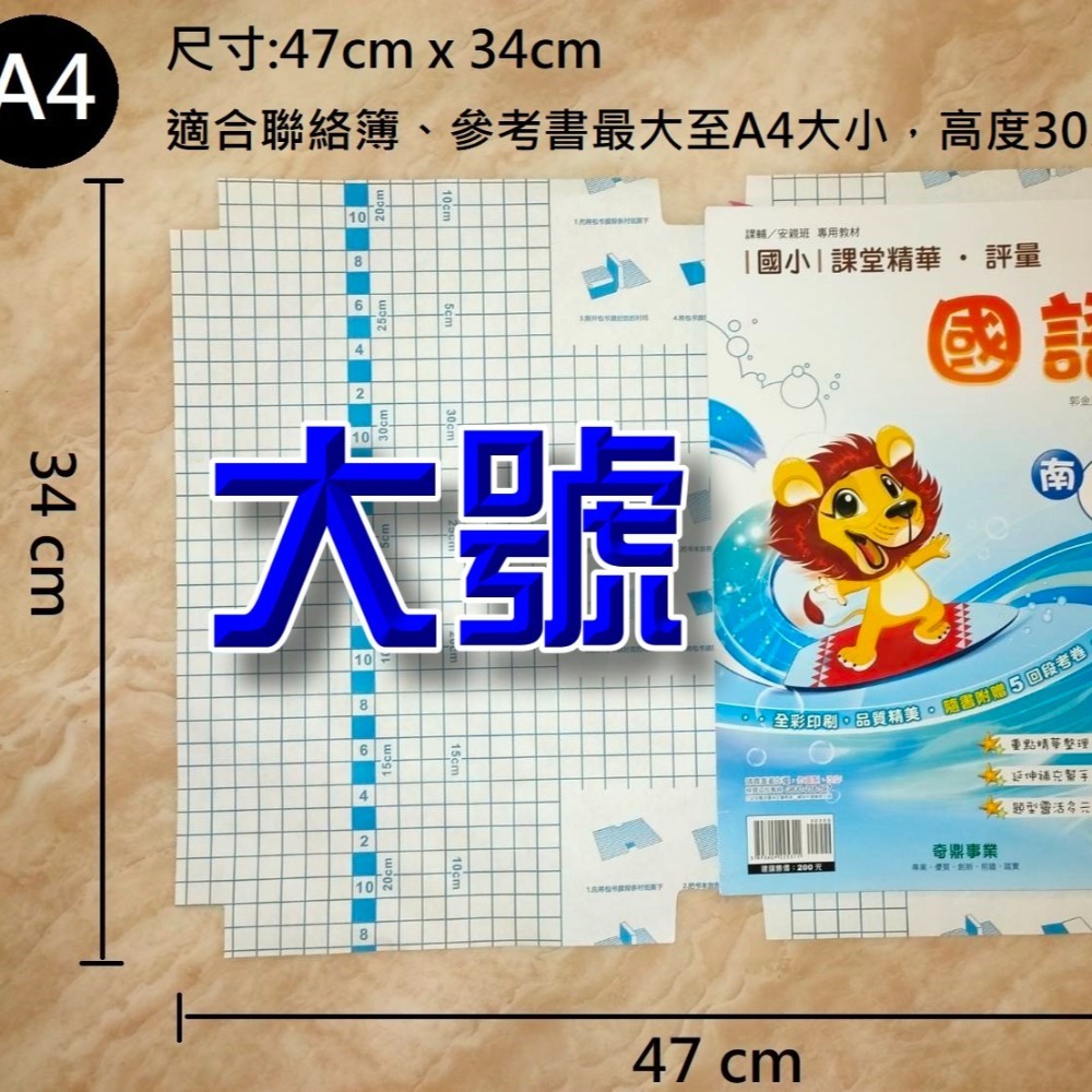 🇹🇼台灣現貨 自黏書套 包膜 包膜書套 保護課本 透明書套 diy書套 書套 書本包膜 新課綱 108課綱書套 ，書套-細節圖11