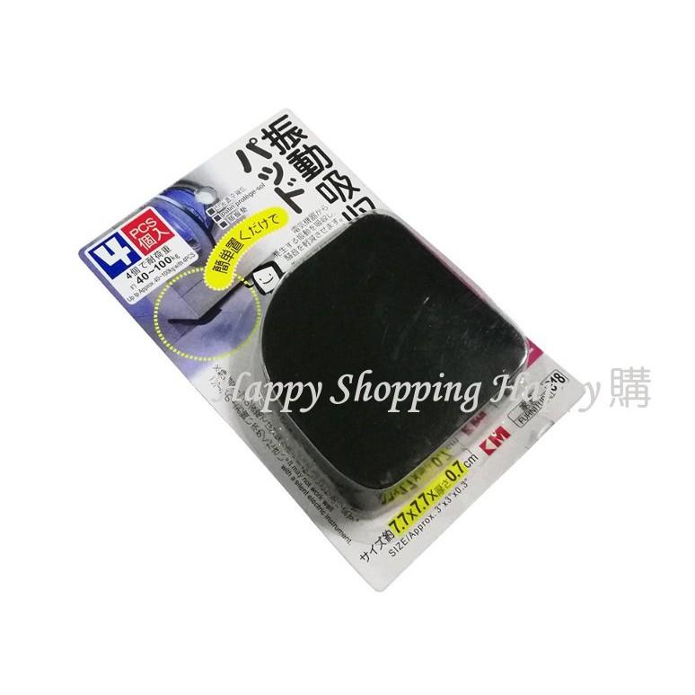 🚚台灣現貨🚚 洗衣機防震墊 防震墊 墊片 防滑墊 止滑墊 靜音墊 保護墊 防震 減震 靜音棉 抗震防潮 止滑 發泡墊-細節圖2