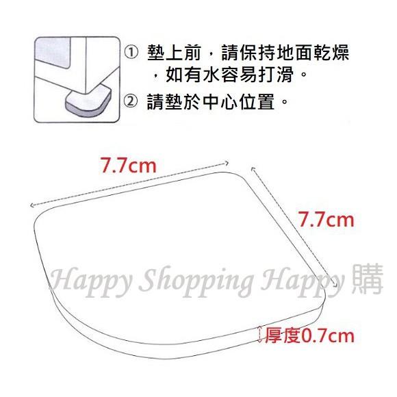 🚚台灣現貨🚚 洗衣機防震墊 防震墊 墊片 防滑墊 止滑墊 靜音墊 保護墊 防震 減震 靜音棉 抗震防潮 止滑 發泡墊-細節圖4