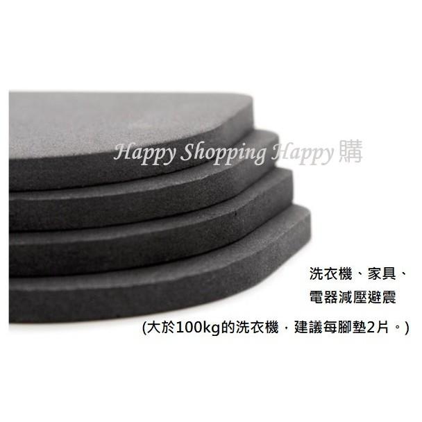 🚚台灣現貨🚚 洗衣機防震墊 防震墊 墊片 防滑墊 止滑墊 靜音墊 保護墊 防震 減震 靜音棉 抗震防潮 止滑 發泡墊-細節圖7