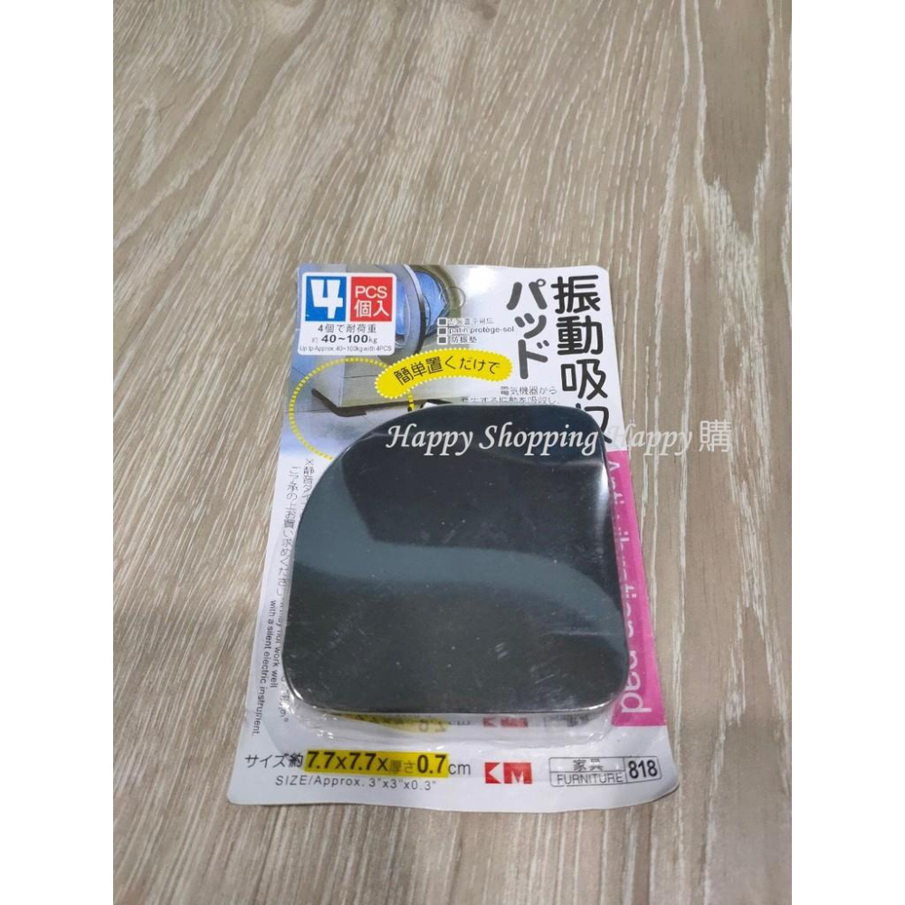 🚚台灣現貨🚚 洗衣機防震墊 防震墊 墊片 防滑墊 止滑墊 靜音墊 保護墊 防震 減震 靜音棉 抗震防潮 止滑 發泡墊-細節圖8