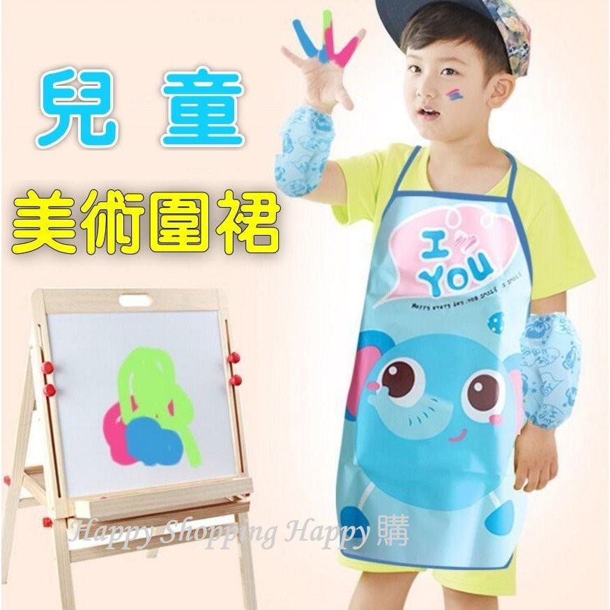 🚚🇹🇼現貨🚚兒童美術圍裙 美勞圍裙 畫畫衣  防水圍裙套裝 繪畫圍裙 美術 可愛動物系列 兒童圍裙 美勞圍裙（附袖套）-細節圖2