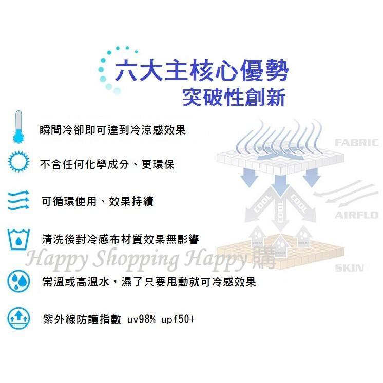 🚚🇹🇼台灣現貨🚚 第二代冰涼感巾 3D蜂巢孔 魔幻冰涼巾 運動毛巾 涼感毛巾 清涼毛巾 夏天防暑冰涼巾 一甩就涼 涼爽巾-細節圖5