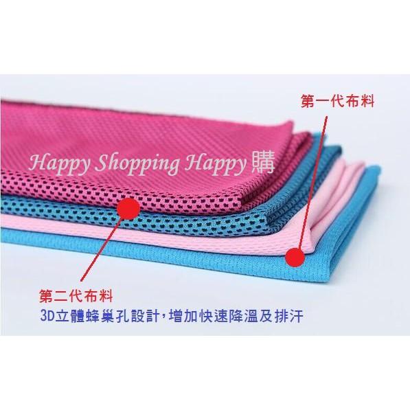 🚚🇹🇼台灣現貨🚚 第二代冰涼感巾 3D蜂巢孔 魔幻冰涼巾 運動毛巾 涼感毛巾 清涼毛巾 夏天防暑冰涼巾 一甩就涼 涼爽巾-細節圖6