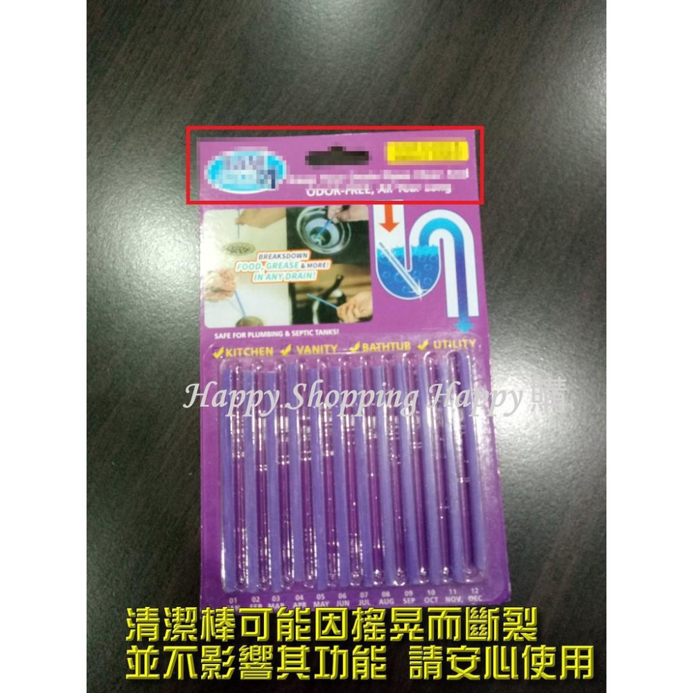 🚚🇹🇼現貨🚚 清潔棒 排水管疏通清潔棒  去污棒 管線疏通 萬用清潔棒 除油垢 排水管清潔 除臭 除臭棒 排水管 下水管-細節圖8