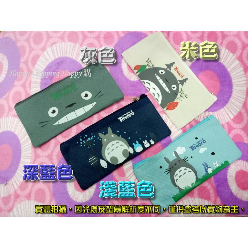 🚚🇹🇼台灣現貨🚚 龍貓牛津布筆袋 牛津布 龍貓 龍貓筆袋 筆袋 宮崎駿 文具 牛津布筆袋 豆豆龍筆袋 豆豆龍 收納袋-細節圖8