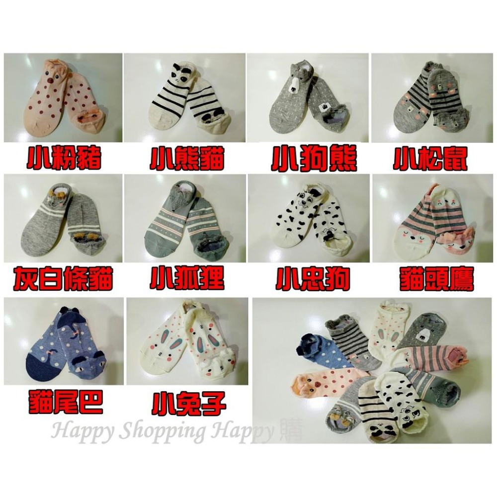 🚚現貨🚚可愛動物船型襪 動物船型襪 船型襪 襪子 隱形襪 少女襪 短襪 動物襪 立體動物 童心未泯 日系襪 韓版襪-細節圖2