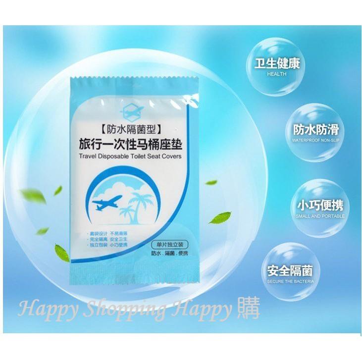 🚚🇹🇼現貨🚚拋棄式馬桶座墊 馬桶坐墊 一次性馬桶坐墊 防菌座廁墊 攜帶型馬桶坐墊 攜帶型 拋棄式 防水 抗菌 公廁 旅行-細節圖6