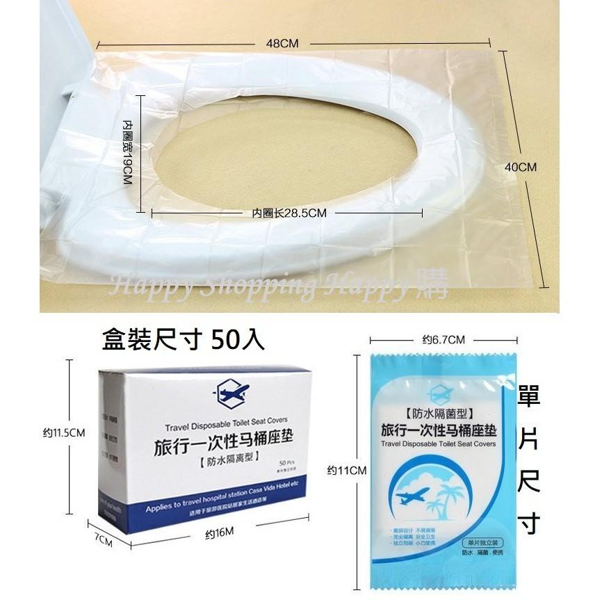 🚚🇹🇼現貨🚚拋棄式馬桶座墊 馬桶坐墊 一次性馬桶坐墊 防菌座廁墊 攜帶型馬桶坐墊 攜帶型 拋棄式 防水 抗菌 公廁 旅行-細節圖9