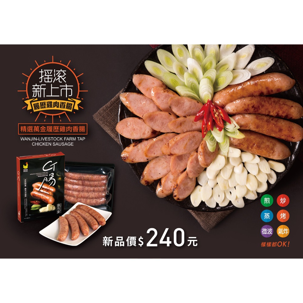 搖滾雞G腸組(5入)/包*5盒-規格圖5