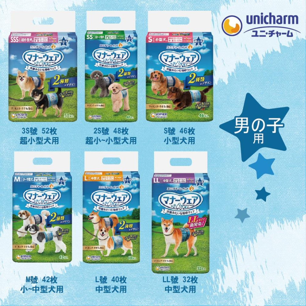 嬌聯 🎁 Unicharm 日本 禮貌帶 🎁 狗尿布 🎁 大師 寵物 男用 公狗 女用 母狗 拋棄式禮貌帶 尿褲-細節圖2