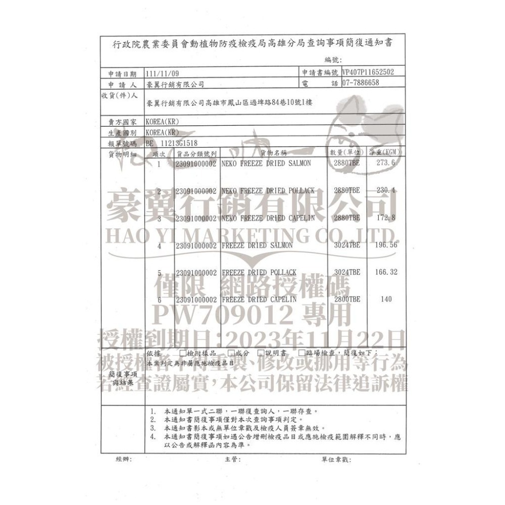 吶一口 ❤️ 貓咪凍乾 凍乾 三種口味 貓 零食 寵物 零食 點心 鱈魚 柳葉魚 鮭魚 訓練零食-細節圖3