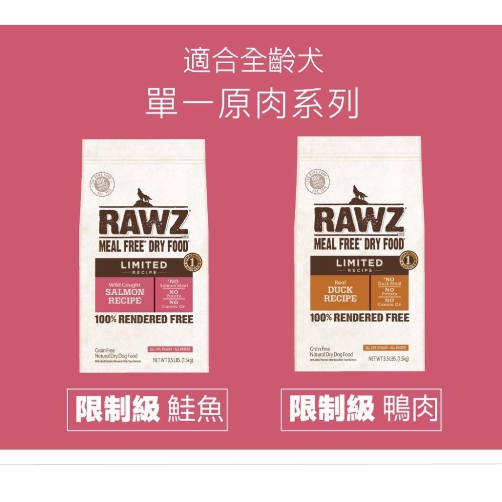 RAWZ 納茲 無穀 狗糧 狗 限制級 野生鮭魚 鴨肉 脫水雞肉+火雞+雞肉 鮭魚+脫水雞肉+白魚 10lb 10磅-細節圖2