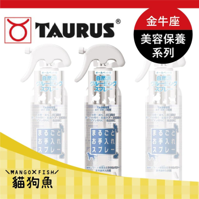 日本 TAURUS 金牛座 寵物全身清潔噴霧 犬貓用 300ML 環境 身體 TD200106 廁所 食器 臭蟲