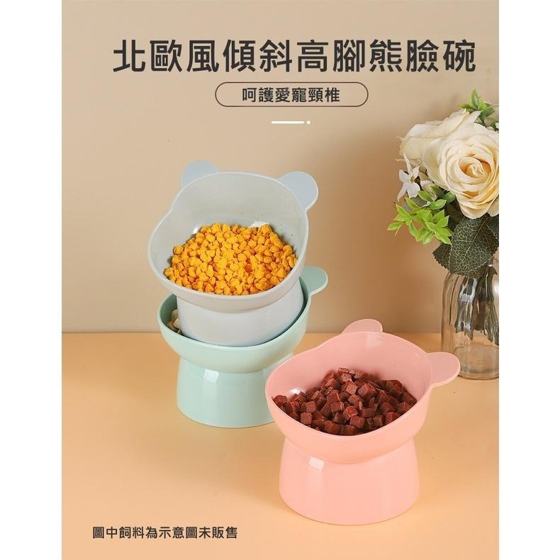 北歐風傾斜高腳熊臉碗 🍰 綠 粉 灰 寵物碗 貓碗 狗碗 15度 斜口 呵護頸椎 北歐風 熊熊臉-細節圖2