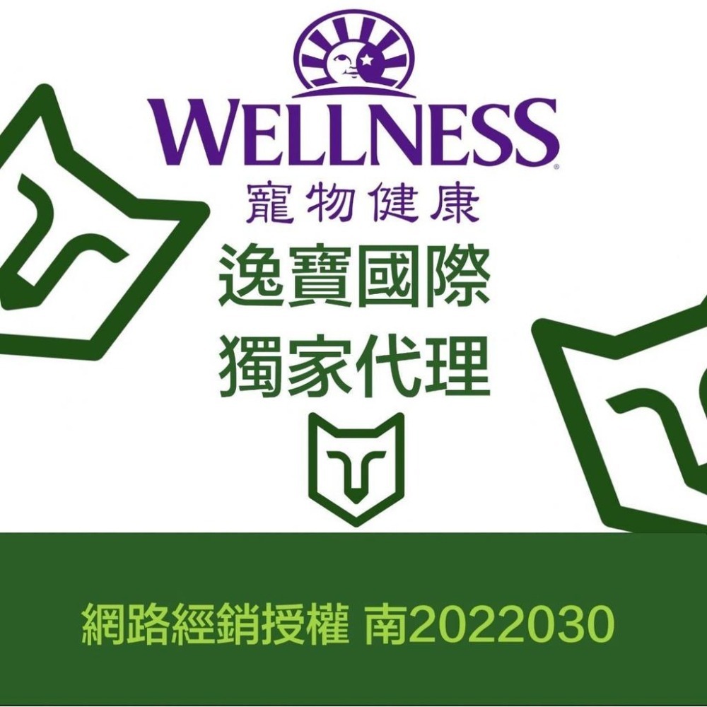 寵物健康 WELLNESS CORE ® SS 名廚特選 主食罐 貓主食罐 貓罐頭 貓 主食 2.8oz 5.3oz-細節圖5