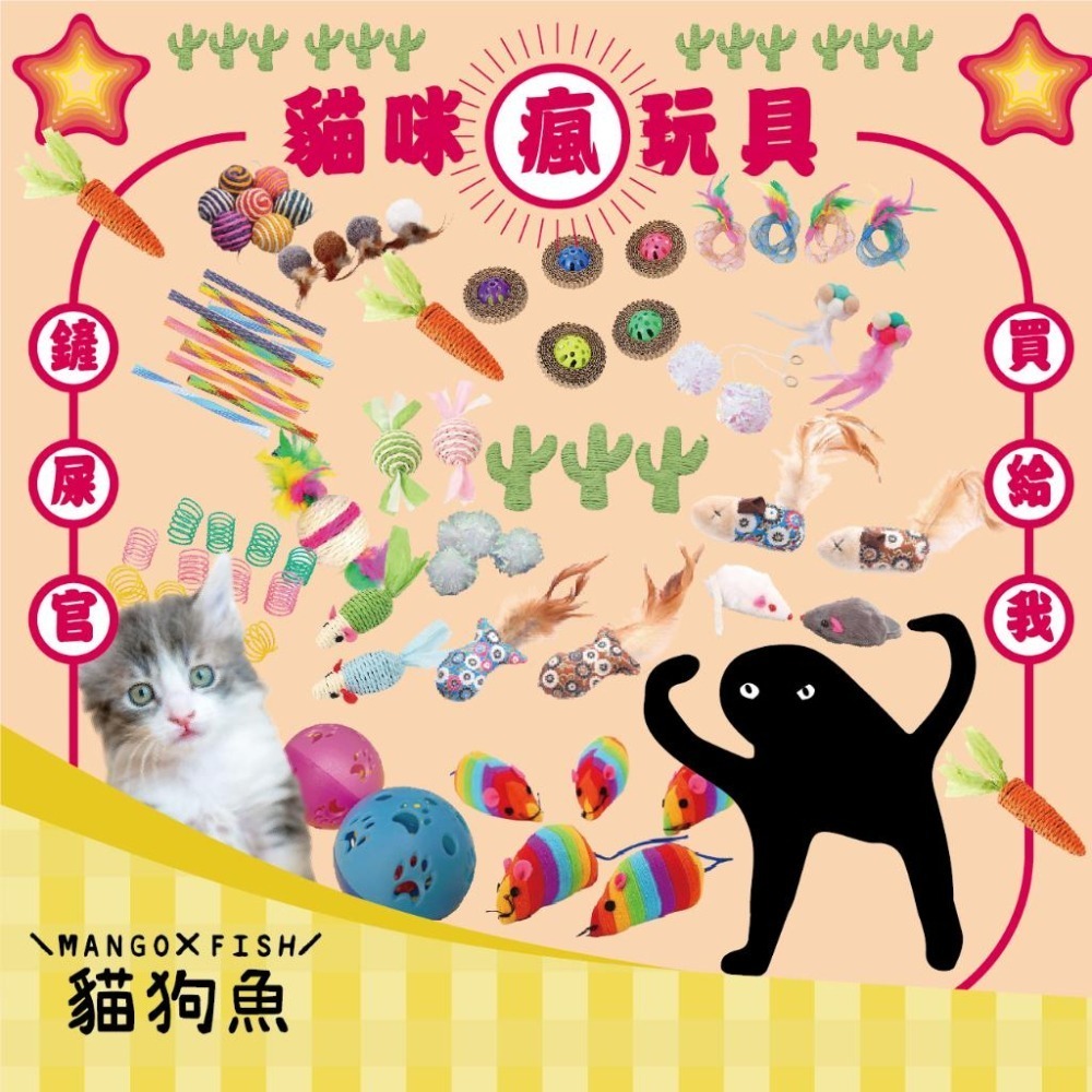 貓咪玩具 ⚡️ 逗貓貓玩具 多款 寵物玩具 逗貓神器 彩色尾巴 劍麻玩具 發條老鼠 鈴鐺球 逗貓棒 彈力玩具-細節圖2