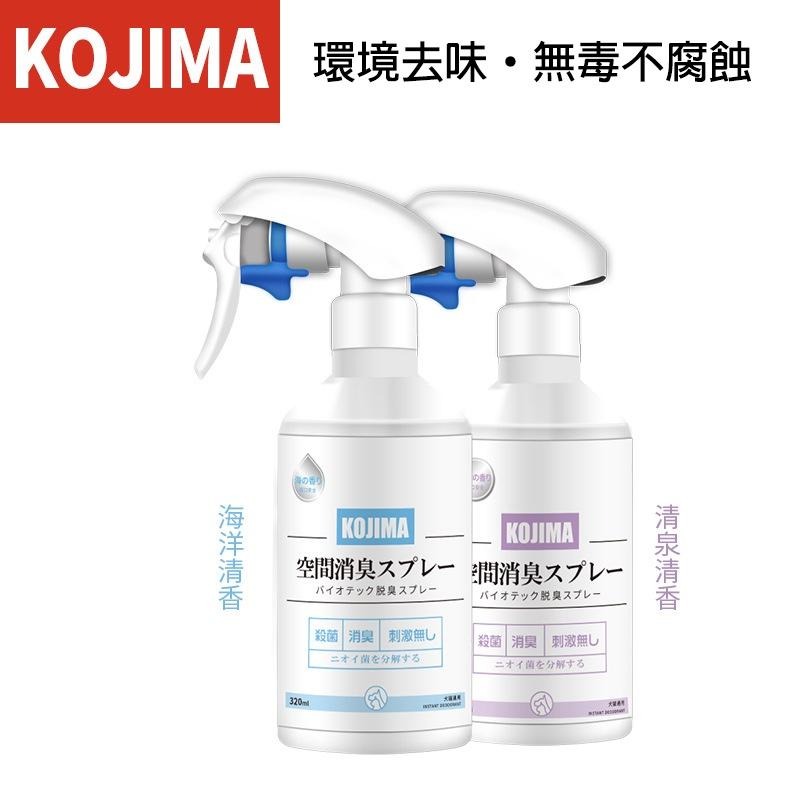 日本 KOJIMA 💎 貓砂除臭球 貓砂除臭珠 消臭劑 貓 貓咪 除臭 消臭 除臭球 消臭球-細節圖2