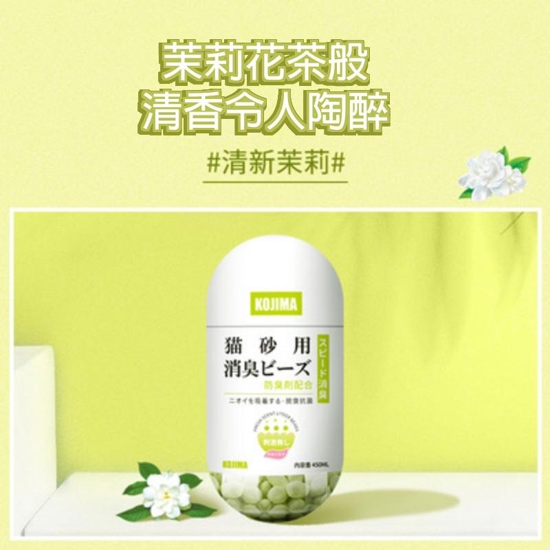 日本 KOJIMA 💎 貓砂除臭球 貓砂除臭珠 消臭劑 貓 貓咪 除臭 消臭 除臭球 消臭球-細節圖3