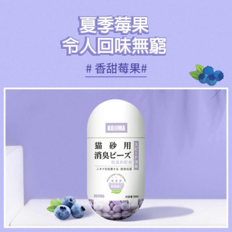 日本 KOJIMA 💎 貓砂除臭球 貓砂除臭珠 消臭劑 貓 貓咪 除臭 消臭 除臭球 消臭球-細節圖4