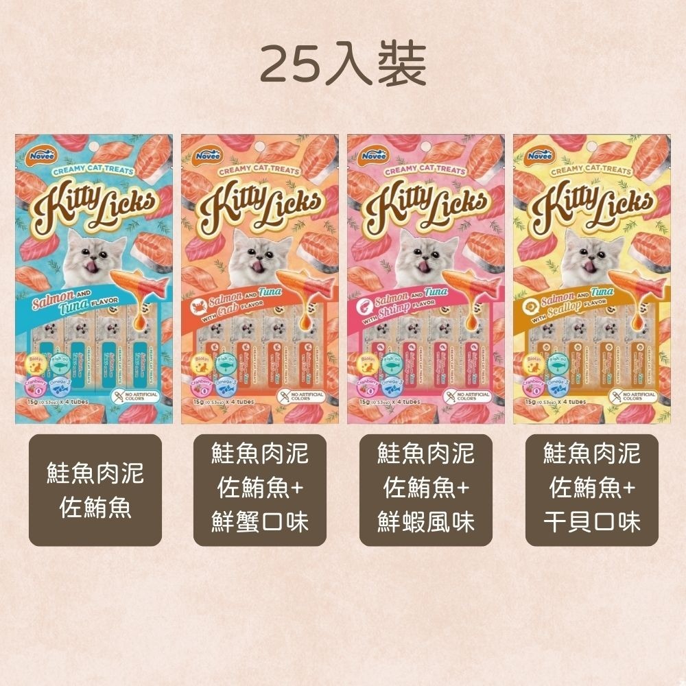 KITTY Licks 🍣 甜甜貓肉泥 貓肉泥 貓零食 肉泥條 貓 肉泥 7種口味 主子愛吃 輕鬆騙水-細節圖3