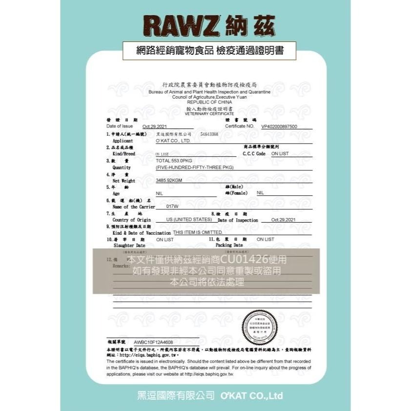 RAWZ納茲 🐊 主食罐 雞胸肉罐 雞肉 佐 鴨肉 雞肝 南瓜 鮪魚 鮭魚 貓 貓罐 85g 155g 濕食 貓罐頭-細節圖5