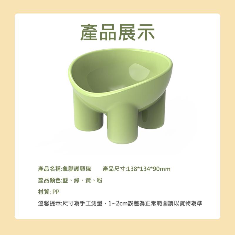 象腿護頸碗 🐘 藍 綠 黃 粉 寵物碗 貓碗 狗碗 斜口 穩固碗身 易清潔 貓 狗-細節圖8