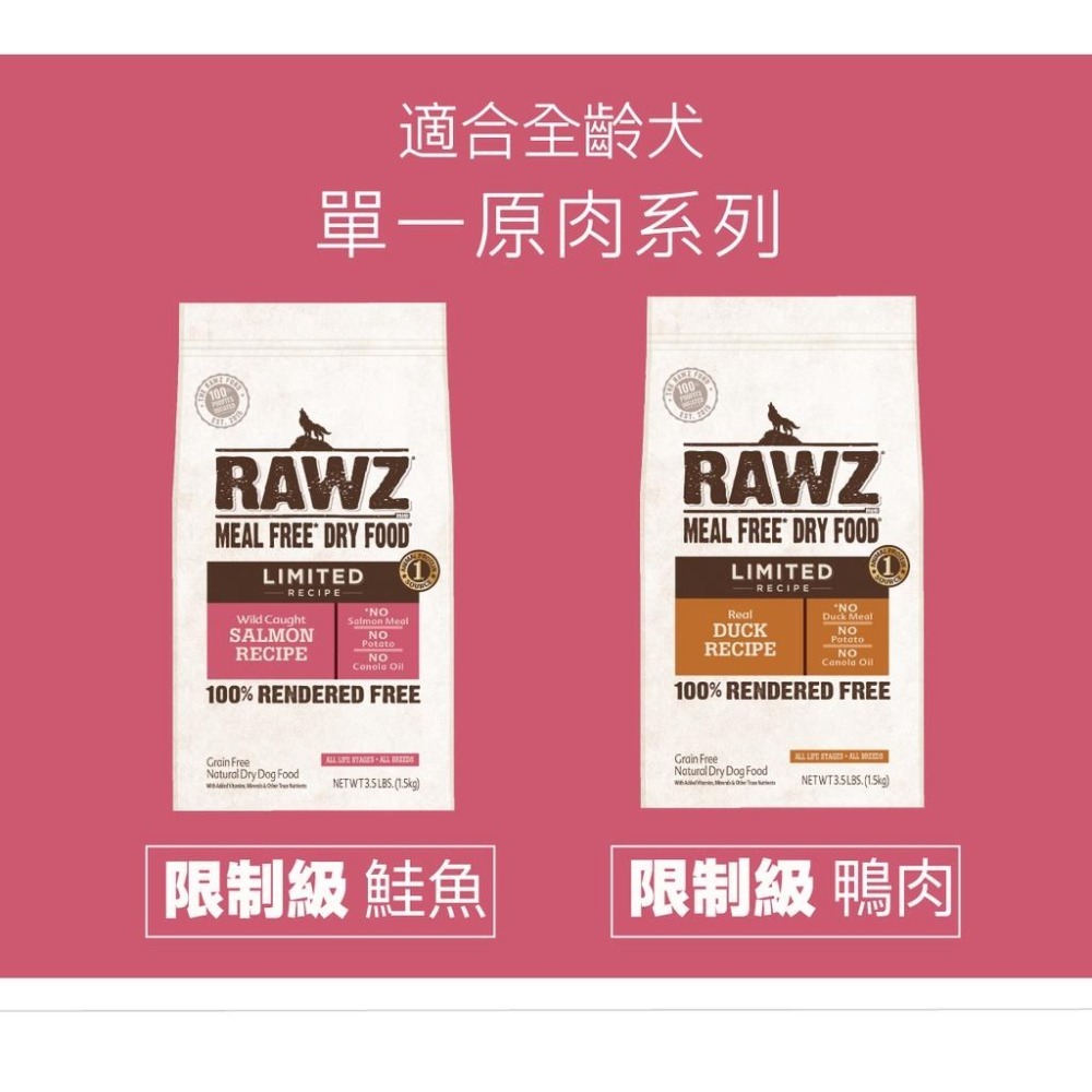 RAWZ 納茲 狗糧 狗 限制級 野生鮭魚 鴨肉 脫水雞肉+火雞+雞肉 鮭魚+脫水雞肉+白魚 3.5lb-細節圖2