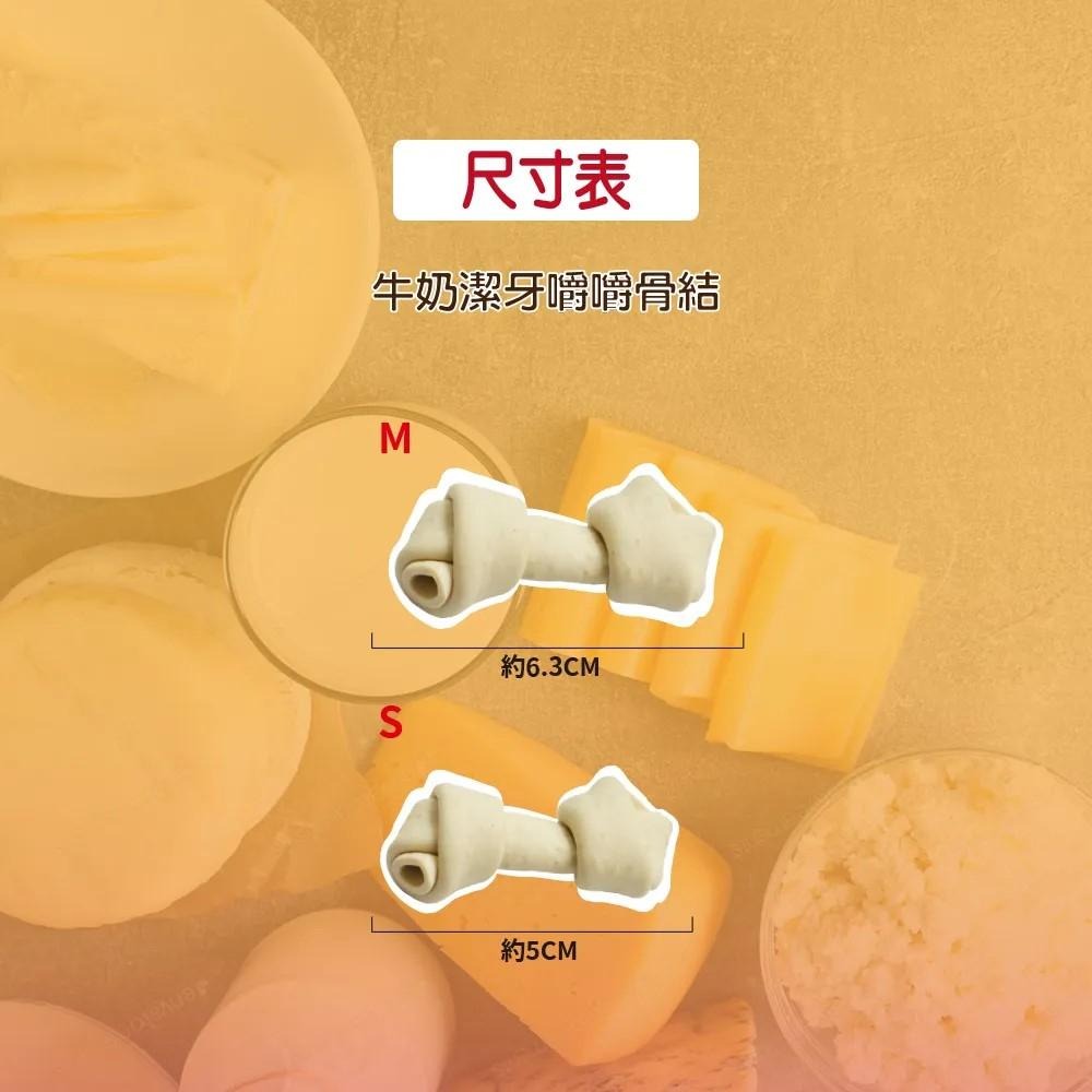 A★Star ASTAR 潔牙嚼嚼棒 🍖 嚼嚼骨結 烘烤捲棒 香Q有嚼勁 嚼嚼長棒 嚼嚼短棒 牛奶 起司-細節圖2