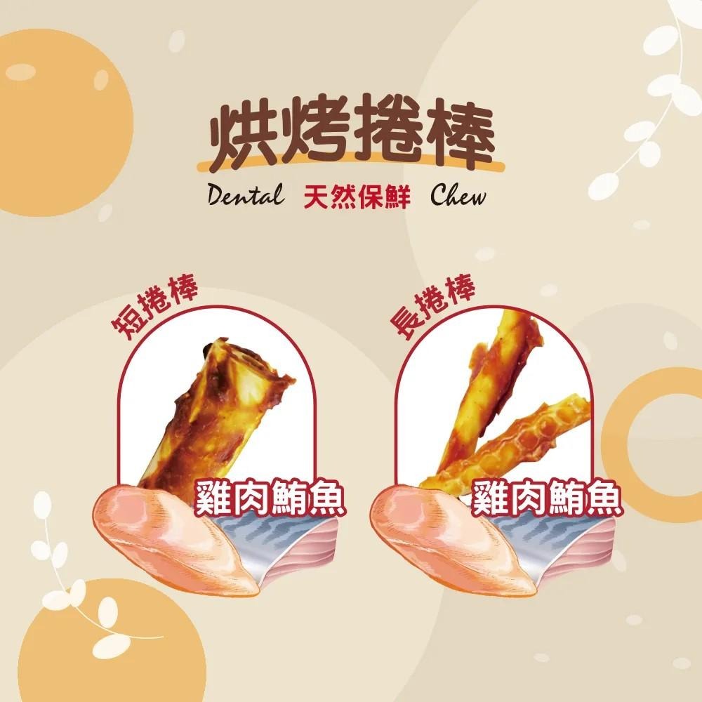 A★Star ASTAR 潔牙嚼嚼棒 🍖 嚼嚼骨結 烘烤捲棒 香Q有嚼勁 嚼嚼長棒 嚼嚼短棒 牛奶 起司-細節圖4