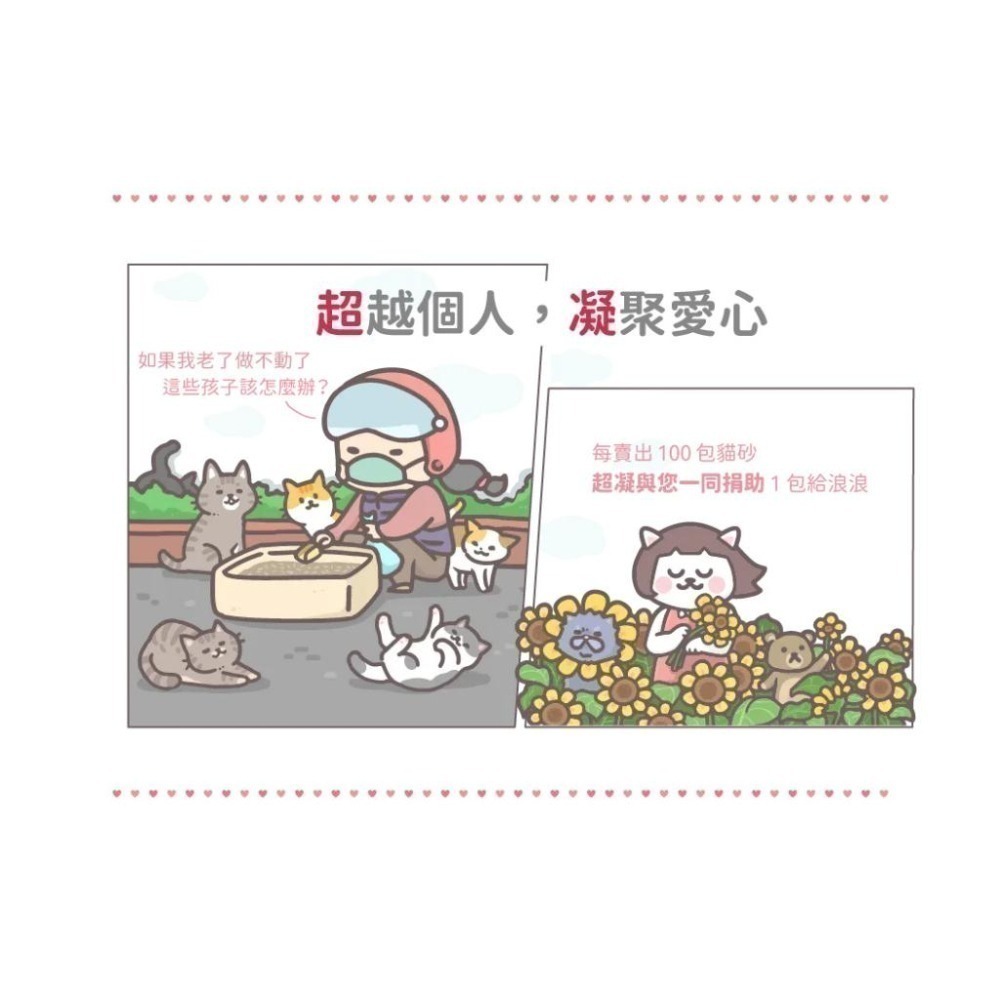 超凝小姐  益生菌除臭豆腐砂 極細條砂 陽光寶寶 珍珠奶茶 純淨原味 貓砂 豆腐砂 貓 環境益生菌 除臭 2.7kg-細節圖7