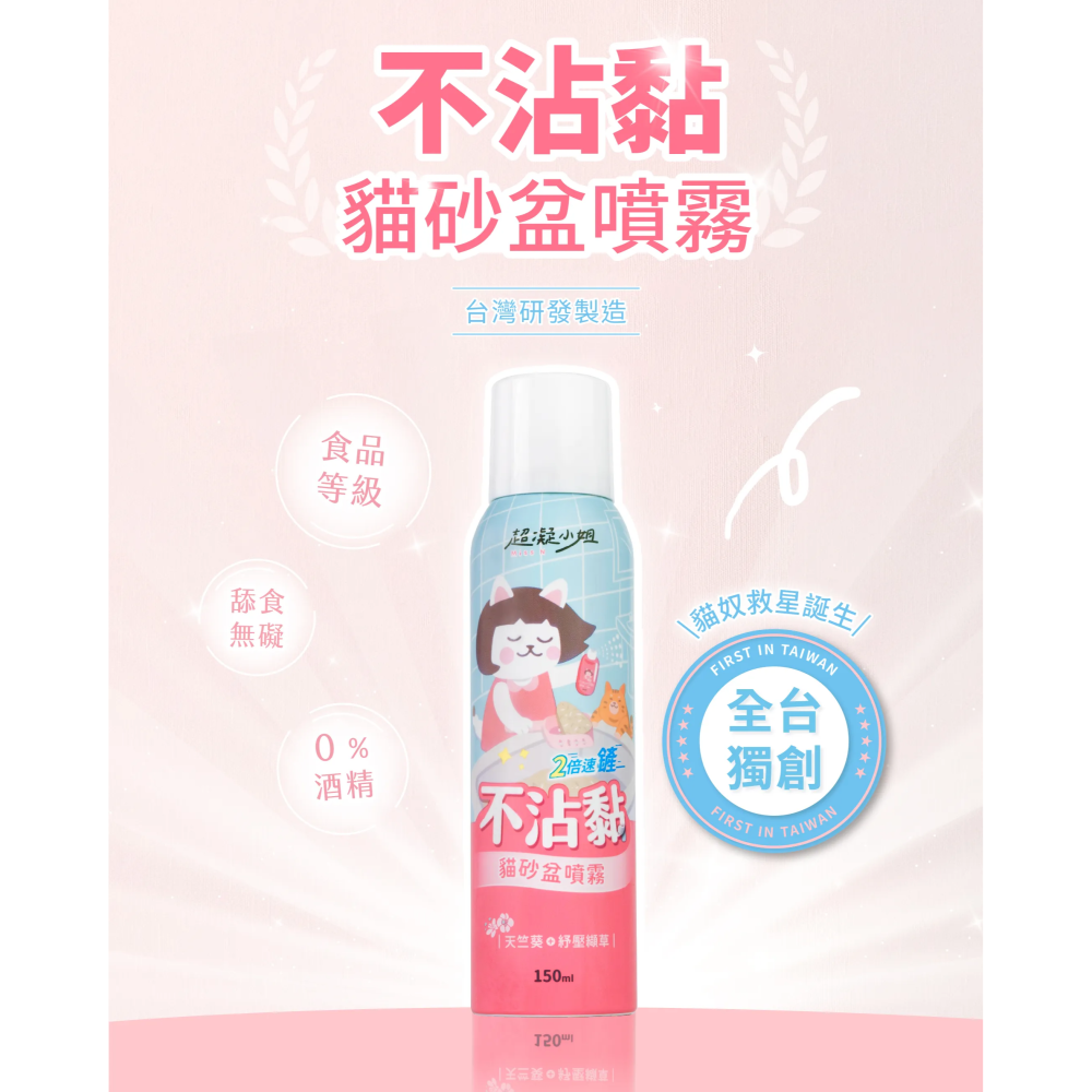 超凝小姐  益生菌除臭豆腐砂 極細條砂 陽光寶寶 珍珠奶茶 純淨原味 貓砂 豆腐砂 貓 環境益生菌 除臭 2.7kg-細節圖9