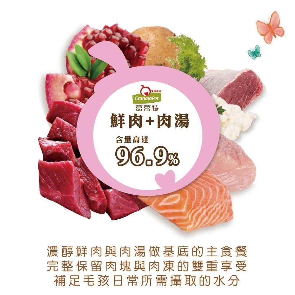 GranataPet 葛蕾特 💝 精緻食光 主食罐 德罐 貓主食罐 貓咪主食罐 德國貓罐 貓罐頭 200g 貪吃貓-細節圖3
