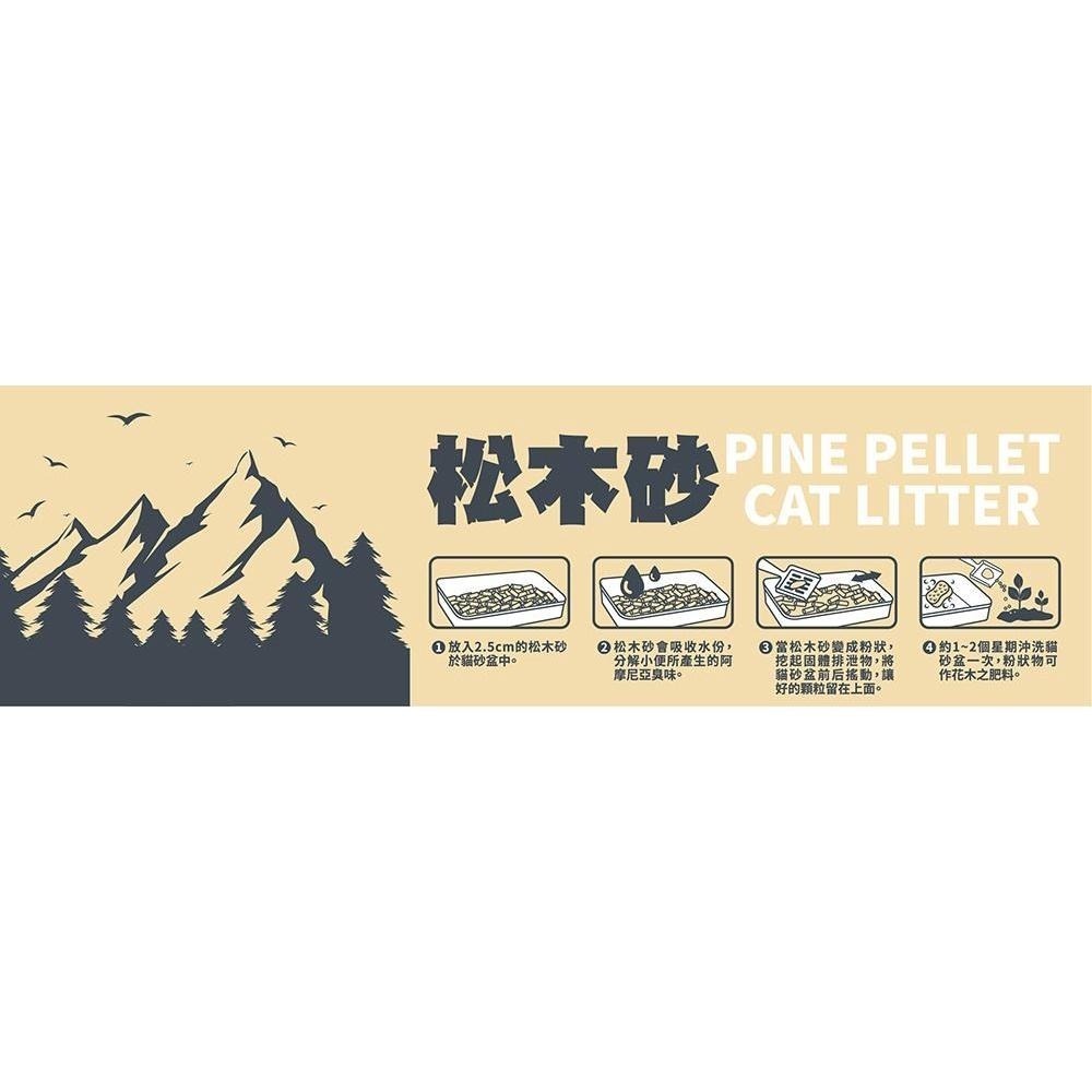 Pet story 寵物物語 🥂 松木砂 🥂 4.5KG 12KG 20KG 崩解型 木屑砂 貓砂 貓 貓咪-細節圖3
