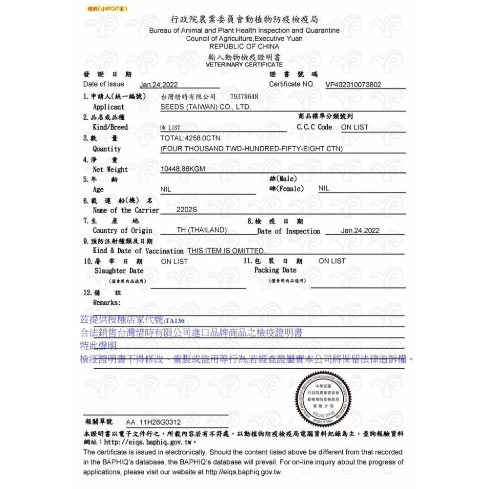 MY CAT 我的貓 85g 170g mycat 惜時 SEEDS 白身鮪魚 機能貓罐 貓咪罐頭 貓副食罐 貓 罐頭-細節圖2