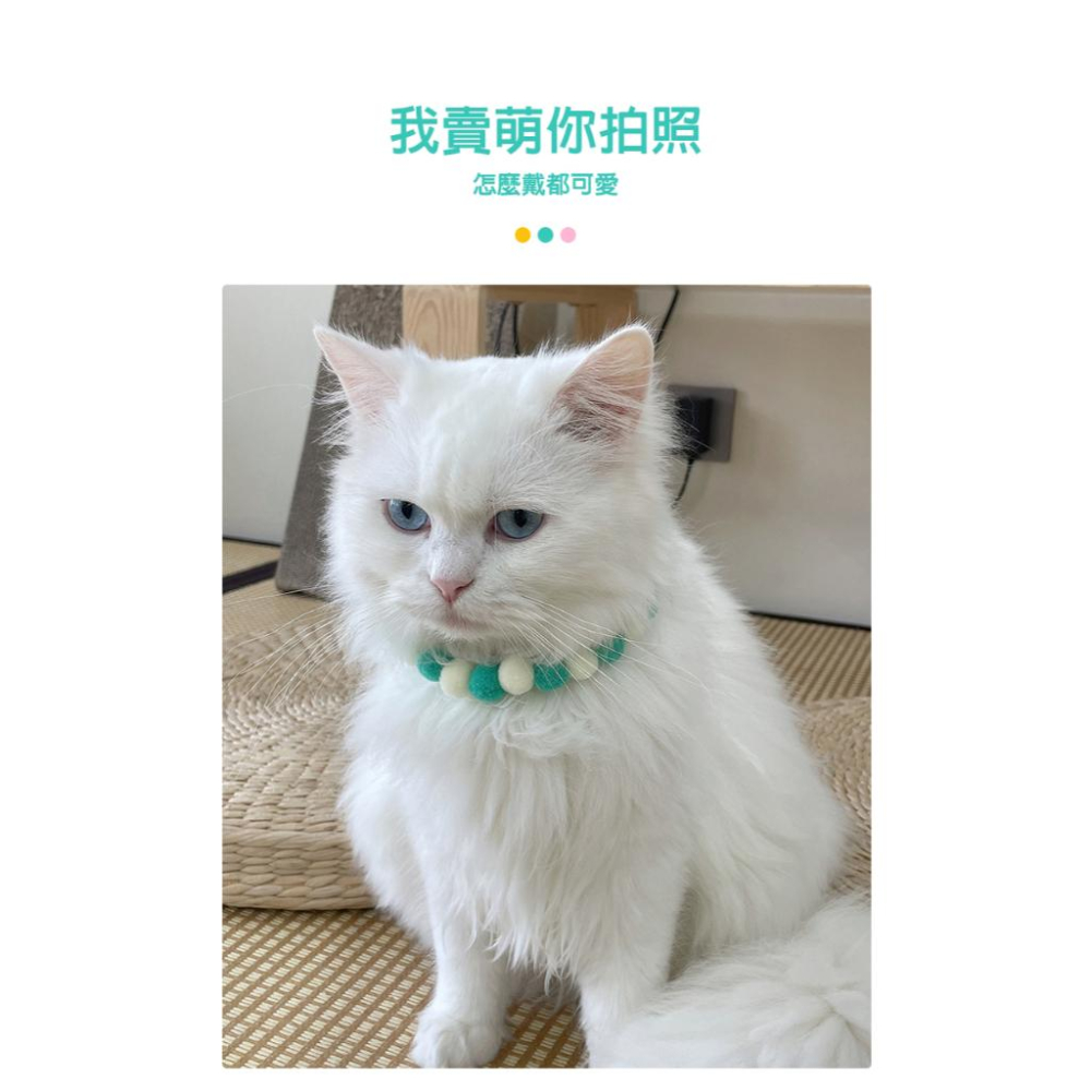 台灣現貨 ✨ 毛絨項圈 毛球項圈 鈴鐺項圈 毛絨球項圈 造型項圈 寵物項圈 寵物造型 打扮毛孩 貓咪項圈 貓 飾品-細節圖3