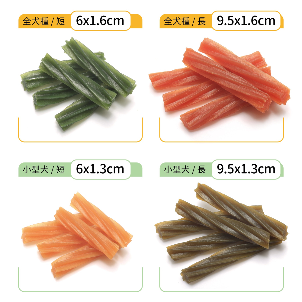 健康時刻 潔牙骨 袋裝 150G 290G 310G 全犬 小型犬 海藻 起司 蝦紅素 葉綠素 潔牙 螺旋多效-細節圖4