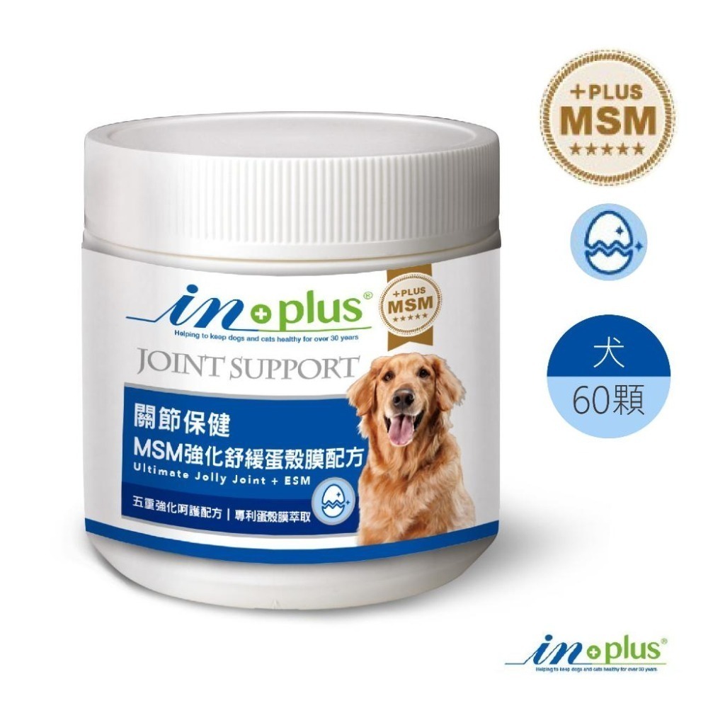 IN-PLUS 贏 🍀 全方位專業寵物營養品 卵磷脂 貓狗用 貓 狗 犬 寵物 腸胃 關節 心臟-細節圖4