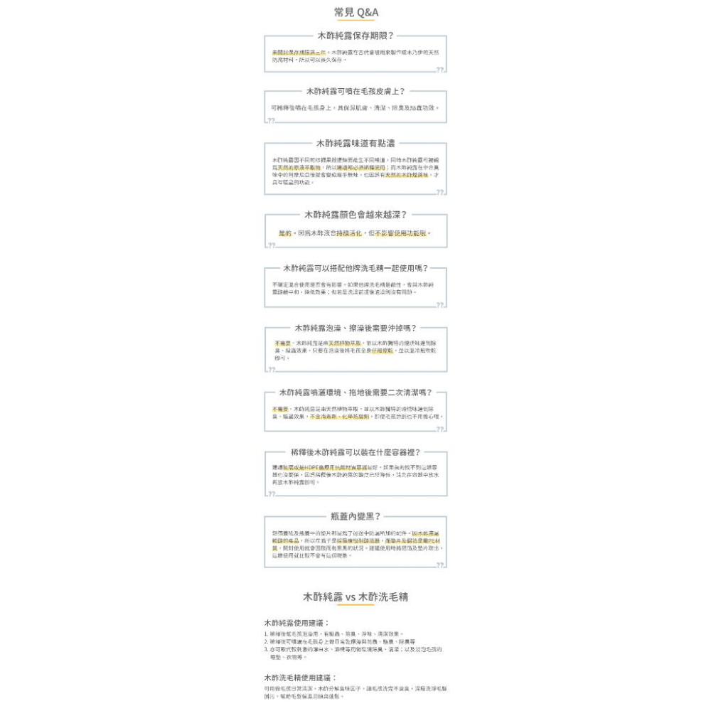 木酢家 MUJO+ 🏆️ 棕櫚木酢純露 1000G 居家 毛孩適用 尿味 乾擦澡 除臭 清潔 貓 狗-細節圖6