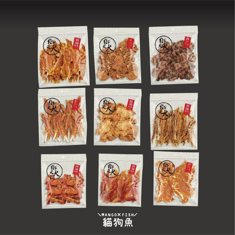 御天犬 超值包 家庭號 MIT 台灣製 台灣本產 大包裝 量販包 寵物零食 寵物肉乾 狗零食 犬零食 肉片 肉捲 肉餅-細節圖3