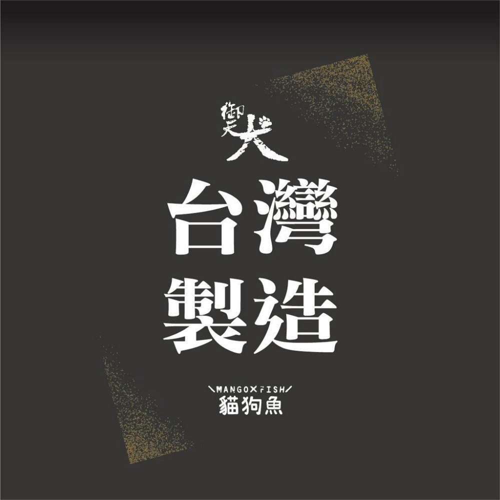 御天犬 超值包 家庭號 MIT 台灣製 台灣本產 大包裝 量販包 寵物零食 寵物肉乾 狗零食 犬零食 肉片 肉捲 肉餅-細節圖5