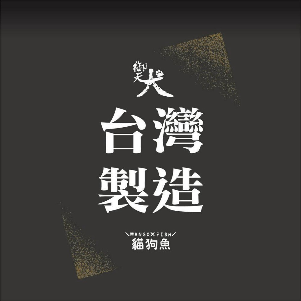 御天犬 超值包 家庭號 MIT 台灣製 台灣本產 大包裝 量販包 寵物零食 寵物肉乾 狗零食 犬零食 肉片 肉捲 肉餅-細節圖5