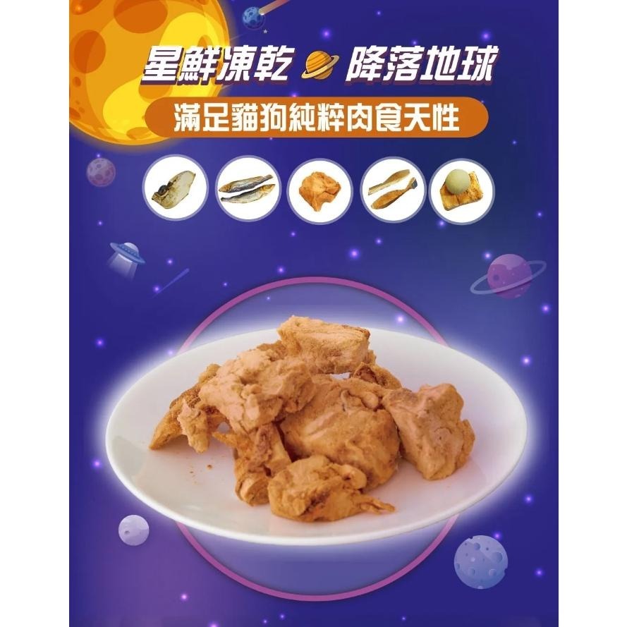 A★Star ASTAR 星鮮食 💙 貓凍乾 犬凍乾 袋裝 罐裝 寵物 凍乾 貓零食 狗零食 點心-細節圖3