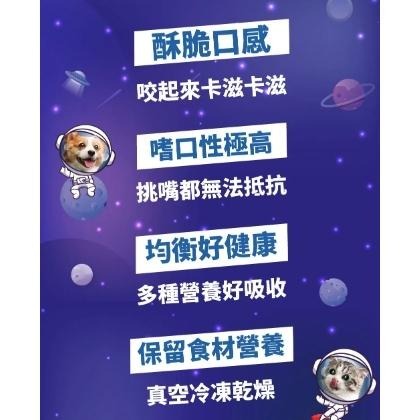 A★Star ASTAR 星鮮食 💙 貓凍乾 犬凍乾 袋裝 罐裝 寵物 凍乾 貓零食 狗零食 點心-細節圖5
