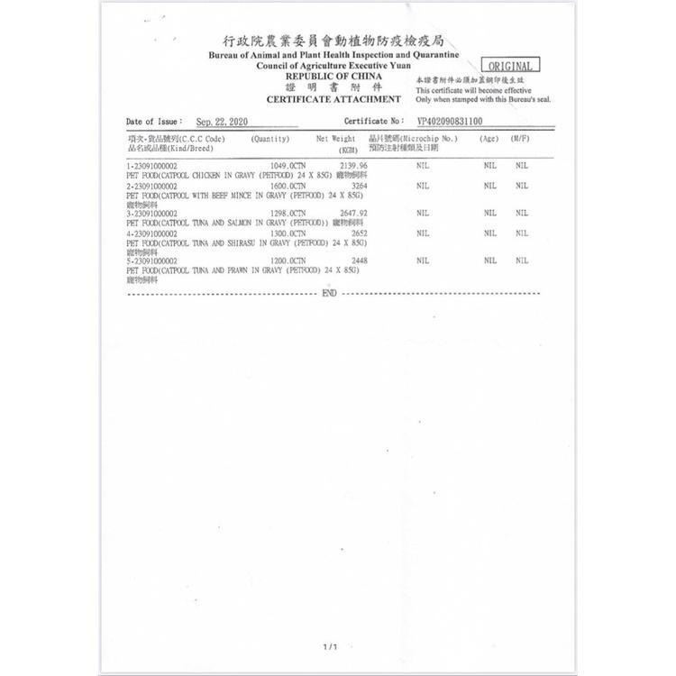 貓侍 Catpool ㊗️ 主食罐 食補罐 Q彈罐 馬卡龍 ㊗️ 低敏食材 天然貓罐頭 貓主食罐 低磷 貓 貓咪-細節圖3