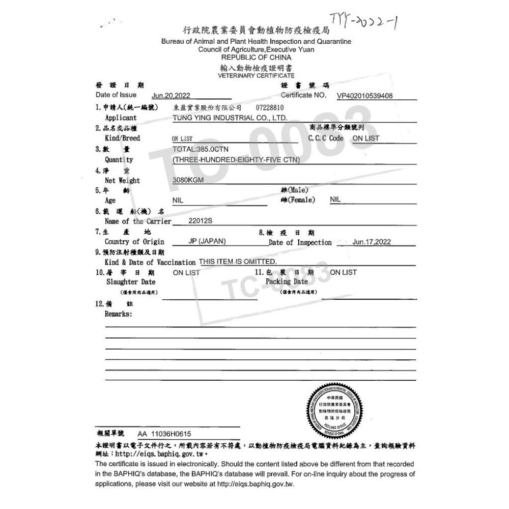 YEASTER 日本犬 🍗 柴犬專用 黑帶 雞三味 狗飼料 狗乾乾 成幼犬 高齡犬-細節圖5