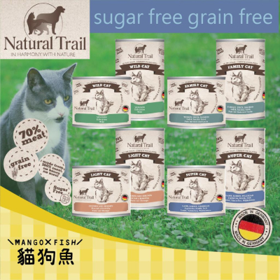 Natural Trail 自然小徑 🍵 無穀 德國 貓咪專用主食罐 200G 400G 無肉粉 無膠主食罐 貓罐頭 貓