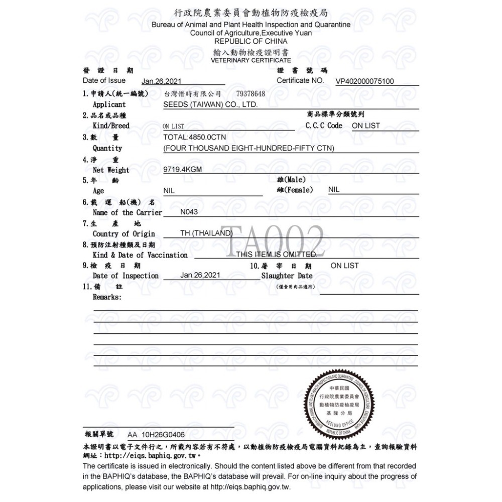 SEEDS 惜時 金湯  金湯愛貓湯罐 GOLDEN SOUP 聖萊西 清蒸湯罐 高壓煲湯 貓罐頭 貓副食罐 80G-細節圖8