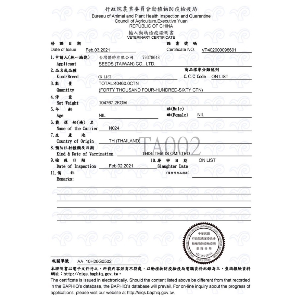 SEEDS 惜時 金湯  金湯愛貓湯罐 GOLDEN SOUP 聖萊西 清蒸湯罐 高壓煲湯 貓罐頭 貓副食罐 80G-細節圖9